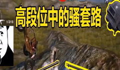 刺激战场直播视频,惊险对决，热血沸腾的战场瞬间